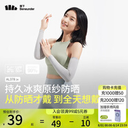 蕉下（beneunder）防曬冰袖女冰絲涼感防曬袖套女防曬手臂煙霧灰AL37824
