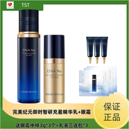 TST完美紀元御時智妍充盈DNA提拉緊致套裝 乳液+面霜組合