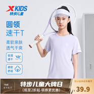 特步（XTEP）童裝兒童夏季短袖針織衫短T中大童男童透氣速干運(yùn)動休閑T恤 霧紗紫【9012】 165 cm