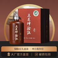 五星梵醬酒社品牌家族-五星坤拾伍醬酒景德鎮(zhèn)瓷瓶 酒場行家品鑒臻選 53度 500mL 1盒 宴席酒