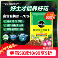 美樂(lè)棵 通用營(yíng)養(yǎng)土養(yǎng)花花肥種植土花土肥料種菜土盆栽綠植專(zhuān)用土壤8L