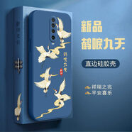 斐酷 FIKU逐鹿生財適用紅米K305G極速版手機殼K30i新款RedmiK30Pro變焦版液 午夜藍(lán)FK121鶴唳九天送全屏膜+ 紅米K30