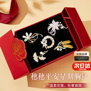 紀(jì)思梵（CHEESEFAN）輕奢一周胸針女士高檔走心珠寶首飾七夕情人節(jié)生日禮物送女友老婆 穗穗平安星期胸針