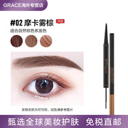 美寶蓮紐約雙頭3D眉筆防水持久不脫色防汗防暈染眉膏自然野生眉 02摩卡霧棕(適合自然棕色發(fā)系) 1.26g