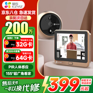 螢石貓眼（EZVIZ）DP2C?？低暺煜轮悄茇堁蹟z像頭電子可視門鈴防盜門監(jiān)控遠(yuǎn)程可視通話人體感應(yīng) DP2C【200萬高清】 標(biāo)配【咨詢送卡】海康威視旗下