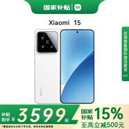 小米（MI）【國(guó)家補(bǔ)貼】小米15 新品5G手機(jī) 小米嚴(yán)選 白色 12+256GB 活動(dòng)套餐【無(wú)贈(zèng)品無(wú)分期無(wú)返現(xiàn)】