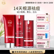 嬌本（jiaoben）男女青春痘熬夜痘姨媽痘保濕去黑頭粉刺白頭14天無酸祛痘七夕禮物 （源頭無酸）祛痘三件套