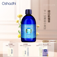 Oshadhi蠟菊永久花純露閉口肌爽膚水濕敷水化妝水花水噴霧保濕效期26.3 蠟菊花純露500ml