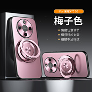 魯深榮耀X70鏡頭一體色全包硅膠軟邊防摔男女款電鍍磨砂360旋轉磁吸款不沾指紋MTN-AN10/AN00 榮耀X70 梅子色 一體色極光360旋轉支架【贈保護膜】