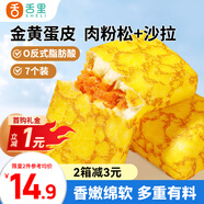 舌里蛋皮吐司面包營養(yǎng)早餐代餐休閑零食糕點心小吃下午茶420g/箱