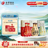 沱牌舍得 陶醉系列 濃香型白酒 中秋送禮禮物 50度 480mL 6瓶 組合裝