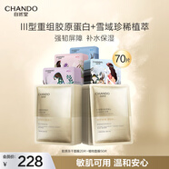 自然堂喜馬拉雅補(bǔ)水面膜50片+膠原蛋白修護(hù)凍干面膜20片