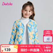 笛莎童裝女童羽絨服2024秋季新款寶寶時尚甜美可愛連帽輕薄短款羽絨服 藍印花 100 cm