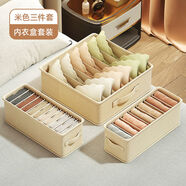 語(yǔ)森憶棉麻內衣收納盒抽屜式裝襪子文胸內褲分隔衣柜分格衣物家用短褲 米色三件套6格+7格+11格內衣盒套裝