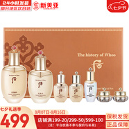 后（The history of Whoo）后眼霜拱辰享氣津津率享天氣丹眼霜提拉緊致女神緊致眼霜眼周肌膚 后天氣丹水乳精華7件套