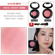 香奈兒（Chanel）烘焙腮紅試色小樣顯色蜜桃膨脹44330370440持久69 #Roseardent玫瑰粉 單色 0.3g