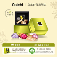 patchi芭馳奢禮系列混合巧克力禮盒150g迪拜零食 七夕禮物 進(jìn)口生日禮物