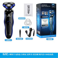 新安怡飛利浦PHILIPS全身水洗4D浮動(dòng)三刀頭剃須刀多功能電動(dòng)刮胡刀男士充電式胡 升級(jí)版