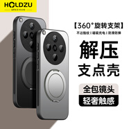 HOLDZU【解壓版】支點殼適用oppofindx8ultra手機殼FindX8Ultra保護套磁吸防摔磨砂支架新款-星河銀