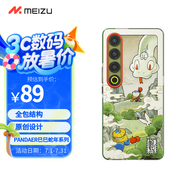 魅族（MEIZU）PANDAER 已巳蛇年 抗菌抗摔手機殼 巳巳平安 適用魅族 21 PRO 抗菌防撞工藝 IML印刷 全包結構