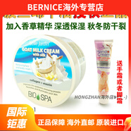 健安喜波蘭Belle Jardin綿羊油ve羊奶面霜霍爾果斯補(bǔ)水保濕防干裂超澳洲 藍(lán)羊 高端香草精華面霜 送山羊