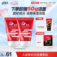 高夫多效凈顏潔面乳80g*2 補(bǔ)水保濕男士護(hù)膚洗面奶控油清潔毛孔