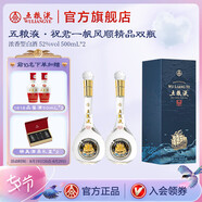 五糧液【七夕美酒】祝君一帆風順精品 收藏禮盒 52%vol 500mL 2瓶