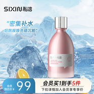 私信晚櫻粉嫩爽膚水200ml 煙酰胺提亮補(bǔ)水保濕水護(hù)膚品套裝生日禮物女