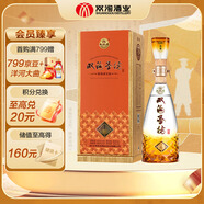 雙溝 珍寶坊 圣坊 42度  (500ml+20ml) 單瓶裝 濃香型白酒 節(jié)日送禮