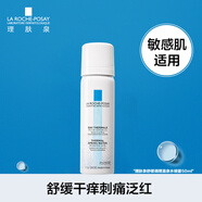 理膚泉噴霧保濕補水爽膚水化妝水舒緩敏感肌溫泉水調理大噴霧生日禮物 舒緩調理溫泉水噴霧 50ml