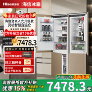Hisense海信（Hisense）【隱藏櫥柜】全零嵌入式冰箱對(duì)開(kāi)雙開(kāi)門(mén)變溫超薄隱藏式鑲嵌櫥柜內(nèi)嵌式風(fēng)冷無(wú)霜冰 BCD-255WEA對(duì)開(kāi)
