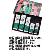 赫拉HOLA赫拉茶樹植物調(diào)理潔面膏水乳精華洗面奶面膜泥保濕護膚品套裝 潔面水乳精華凝膠（茶樹5件套）
