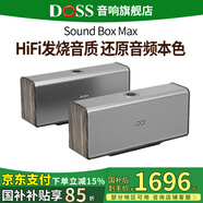 DOSS德仕音響魔磚hifi發(fā)燒級(jí)柏林之聲藍(lán)牙音箱重低音炮發(fā)燒級(jí)家庭影院便攜家用戶外桌面音響 【兩臺(tái)TWS串聯(lián)】雞翅木--更立體