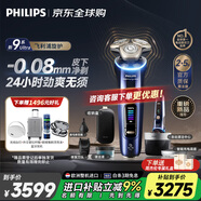 飛利浦（PHILIPS）電動(dòng)剃須刀全新一代旋護(hù)式新9系ultr+ 24H持久凈剃刮胡刀  配升級(jí)清潔倉(cāng) 歐洲版進(jìn)口 生日紀(jì)念禮物