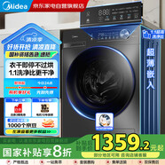 美的（Midea）10公斤滾筒洗衣機全自動家用蒸汽除菌螨1.1洗凈比 洗烘一體機帶烘干空氣洗家電國家補貼MD100VC36T