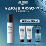 朗仕LAB保濕煥亮精華乳液50ml充能保濕乳補水潤膚提亮男士護膚品禮物