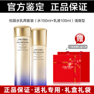 悅薇第二代系列護(hù)膚品套裝保濕禮盒生日情人節(jié)禮物送女友 清爽 禮盒2件套 水150ml+乳100ml .