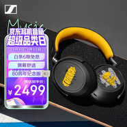 森海塞爾（Sennheiser）MOMENTUM 4 無線耳機 80周年紀念版 藍牙頭戴耳機 大饅頭4 高保真音樂耳機 教師節(jié)送禮