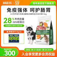 比樂(lè )狗糧 守護者系列全價(jià)犬糧金毛拉布拉多泰迪小型中大型通用 牛肉南瓜酵母水解物 幼犬糧15kg