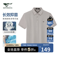 七匹狼（SEPTWOLVES）短袖T恤男士夏季5A抗菌涼感親膚透氣商務(wù)休閑易打理翻領(lǐng)POLO上衣