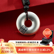 順慶銀樓S999足銀平安扣情侶款本命年禮物掛件送愛(ài)人國潮平安喜樂(lè ) 萬(wàn)福園吊墜約21克+禮盒