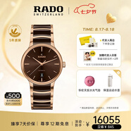 雷達(dá)（RADO）檀健次同款瑞士手表晶萃系列高科技陶瓷男士機(jī)械腕表商務(wù)簡約