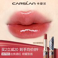卡姿蘭（Carslan）破格限定水吻口紅W783破格野焰 唇膏滋潤水光不易掉色3g 七夕禮物