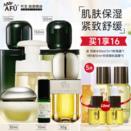 阿芙（AFU）11籽微裹精華水乳護膚品套裝抗皺緊致保濕滋潤化妝品教師節(jié)禮物 6件套：潔+水+乳+精華油+霜+眼油
