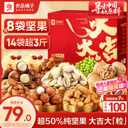 良品鋪子 堅果禮盒1708g/1588g 零食大禮包腰果干果禮品端午節(jié)送禮團購