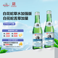 嶗山【任嘉倫推薦款】白花蛇草水加強版 無糖草本氣泡水 270ml*12瓶