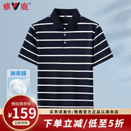 雅鹿冰絲棉短袖T恤男夏季新款條紋體恤衫百搭中老年男裝休閑打底上衣 寶藍(lán)色 M 170