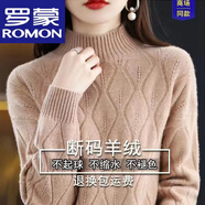 羅蒙（ROMON）品牌羊絨衫25年秋冬季裝新款加厚毛衣女半高領針織羊毛打底衫外穿 駝色 M