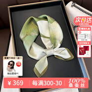 CONCISE KITE【送長(zhǎng)輩禮物】100%桑蠶絲絲巾女士真絲絲巾禮盒高檔媽媽生日禮物翠韻清風(fēng)-高端禮盒實(shí)用高級(jí)感媽媽生日禮物送母親長(zhǎng)輩小方巾53cm*53cm領(lǐng)巾送女神禮物