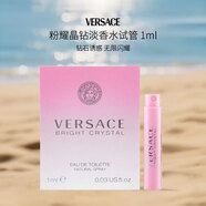 范思哲（VERSACE） 粉耀晶鉆 粉鉆淡香水試管 1ml 有噴頭花香調(diào)EDT持久留香節(jié)日禮物